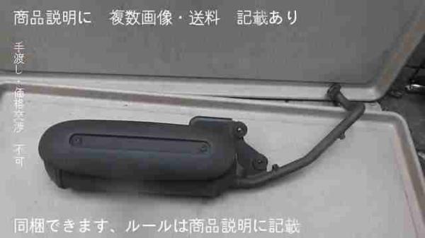 レッツ４G　CA41A-104xxx　の　マフラー 傷 *1486605386