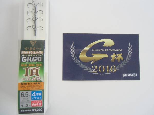 がまかつ Ｇ杯 鮎トーナメント ２０１６ 参加賞_3