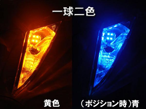 マジェスティ-2/C型 フロントウインカーSet(橙/青LED球リレー付)