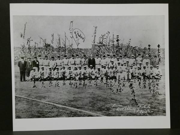 1934年 昭和9年 日米野球 両チーム集合写真 沢村栄治 ベーブルース