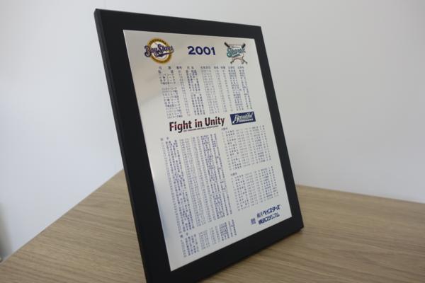 レア 美品 横浜ベイスターズ 2001 選手・コーチ名入 記念盾 SHONAN 