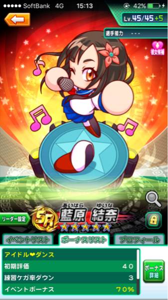 パワサカ 最強データ Psr 石30個付き Sランク 重課金 携帯型 売買されたオークション情報 Yahooの商品情報をアーカイブ公開 オークファン Aucfan Com