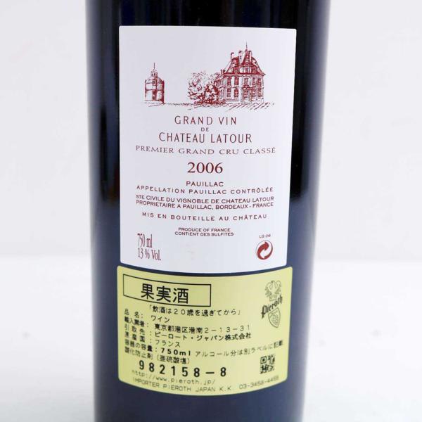 ラトゥール シャトー 0 Latour シャトー・ラトゥール2006 Chateau