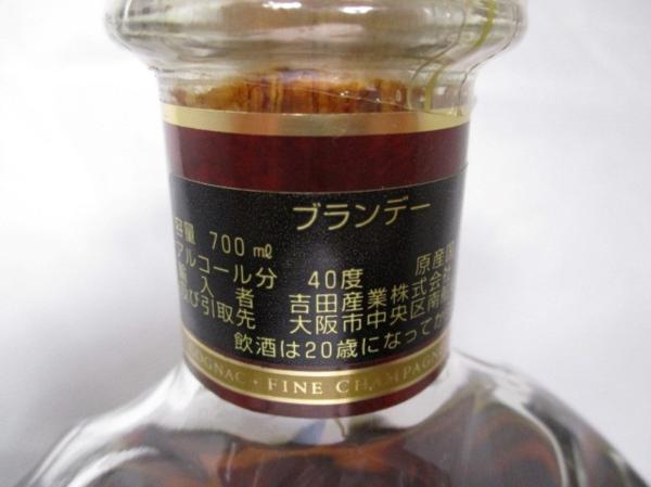 MARTIN REMY レミーマルタン 未開栓 コニャック 古酒 ブランデー XO