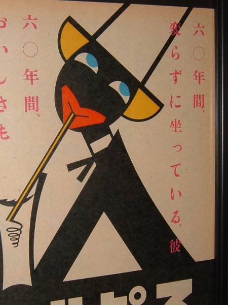 懐かしの当時物.昭和レトロ!可愛い「カルピス」イラスト額装