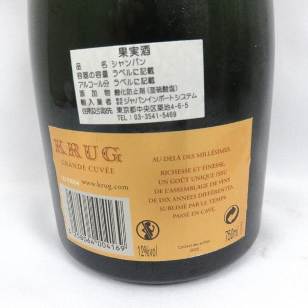 クリュッグ シャンパン グランキュヴェ 2本セット 750ml 箱なし
