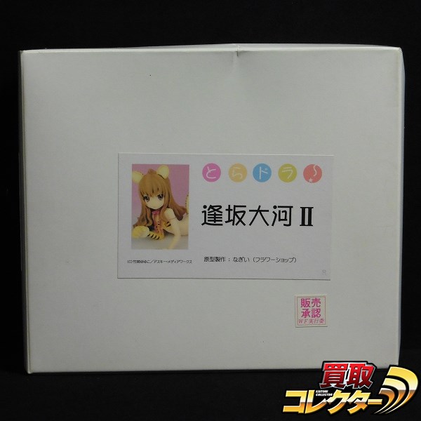 s M094a フラワーショップ ガレキ 逢坂大河2 なぎい とらドラ | プラモデル | 1円～