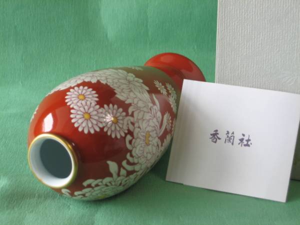 染錦梅菊牡丹）花瓶|有田焼の老舗-香蘭社オンラインショップ 香蘭社