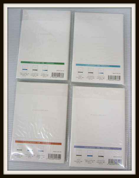ZARD 詞集 全4冊セット+ブックカバー+特典ポストカード/ⅠⅡⅢⅣ/帯付