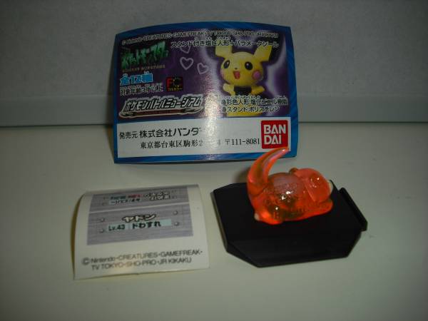 ポケモン バトルミュージアム 5 ヤドン クリア ドわすれ フィギュア ポケットモンスター 売買されたオークション情報 Yahooの商品情報をアーカイブ公開 オークファン Aucfan Com