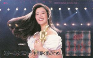 名取裕子のYahoo!オークション(旧ヤフオク!)の相場・価格を見る｜Yahoo