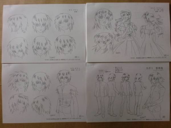 機動戦士ガンダムSEED DESTINY #10 スタッフ用設定資料 検索 セル画