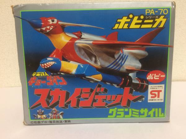 PA-70 ポピー 宇宙鉄人キョーダイン スカイジェット ポピニカ グラン