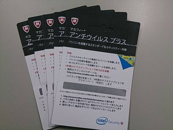 マカフィー アンチウイルスプラス DL版 5枚 送料無料☆新品