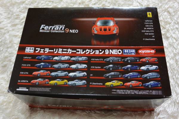 京商 フェラーリ ミニカーコレクション 9 NEO サークルKサンクス