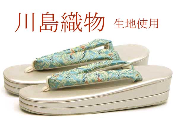 【帯匠洛都】 川島織物 高級織地使用 お洒落ぞうり 9 （新品 草履）