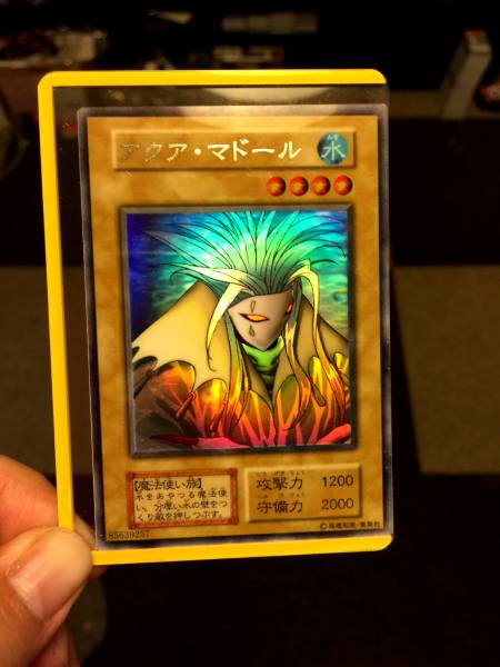 遊戯王 オリカ アクア・マドール 初期限定 箔押し ウルトラ(遊戯王