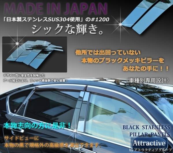 フルセット祭り】ヴォクシーZRR70G ZRR75G超鏡面ブラックメッキピラー 車