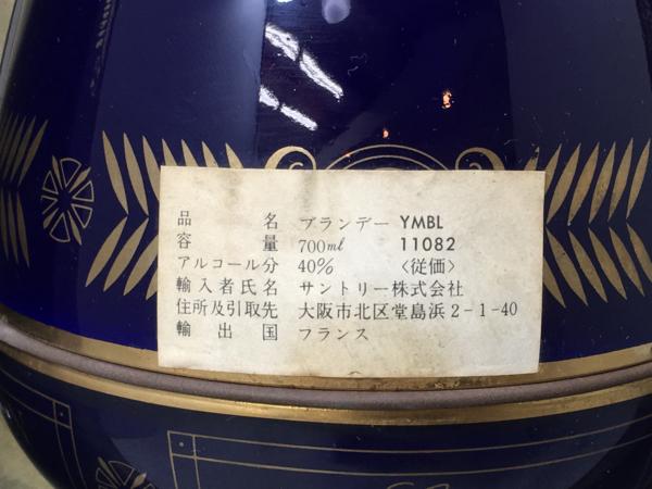 マーテル ナポレオン エクストラ MARTELL 700ml - コニャック 40