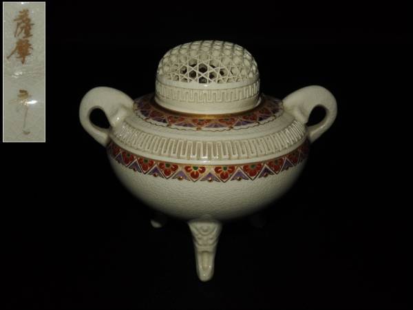 香炉 薩摩焼 金彩色絵 慶田（造） 籠 総透かし彫り火屋 象耳 秋草花文