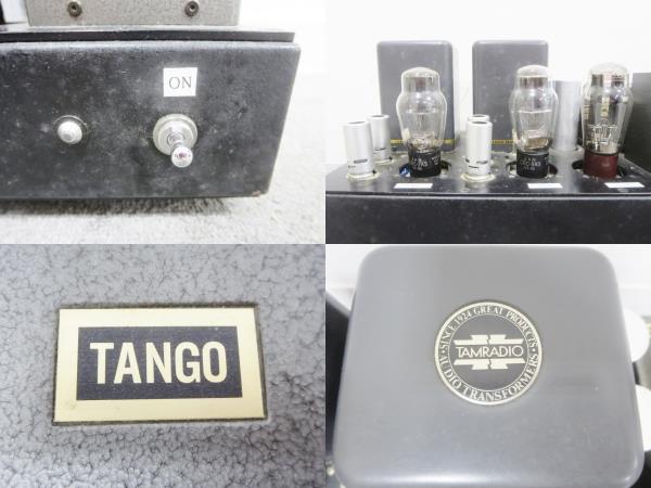 TANGO 真空管アンプ 真空管 パワーアンプ TAMRADIO 高額買取実施中
