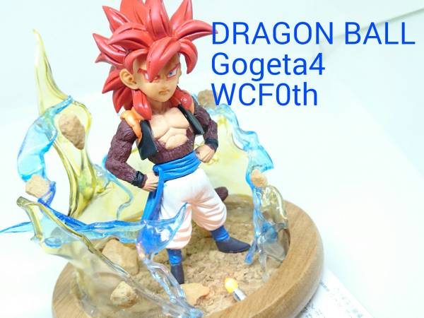 8 ドラゴンボール フィギュア ゴジータ4 ワールドコレクタブル ワーコレ 電飾 エフェクト リペイント 改造