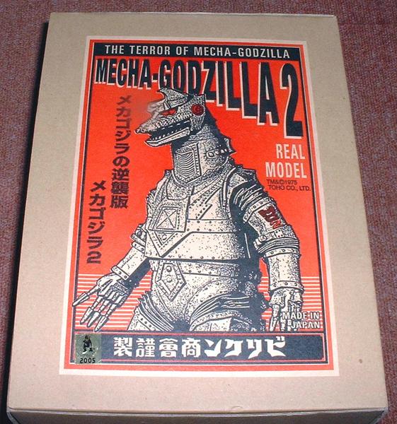 メカゴジラ 2 未塗装ソフビキット ビリケン 未開封 【公式通販】