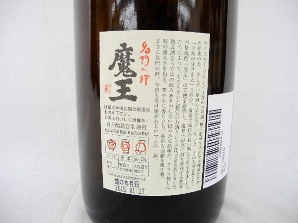 r*s様 古酒　名門の粋　魔王　本格焼酎　（2011年） 名門の粋 魔王 1800ml 25度 本格焼酎 公式通販 | 白玉醸造 未開栓