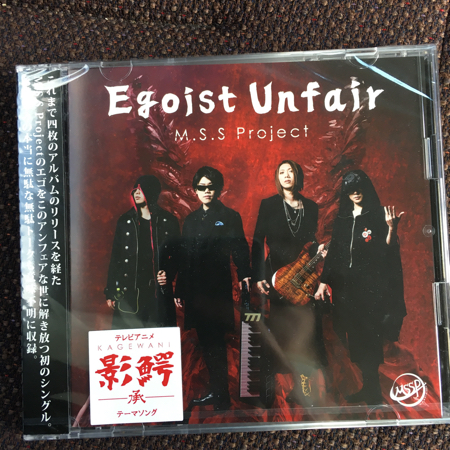 メーカー公式ショップ Mssp ブロマイド Egoist Unfair 特典 その他 Www Wbl Org