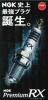アルト HA23S/HA23V K6A (リーン) H13.4～H16.9 NGK RXプラグ
