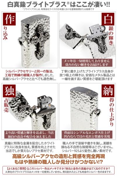 新品】白真鍮・ブライトブラス製ZIPPOライター【エンボス】 【公式通販】