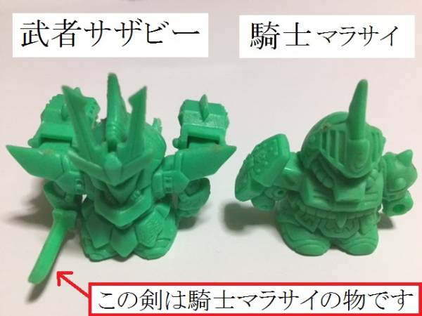 □□ 中古 レア品 消しゴム ガン消し SDガンダム 武者サザビー 騎士