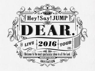 即決 新品 Hey! Say! JUMP LIVE TOUR 2016 DEAR. 【 初回限定盤 】 DVD 未開封品 平成ジャンプ