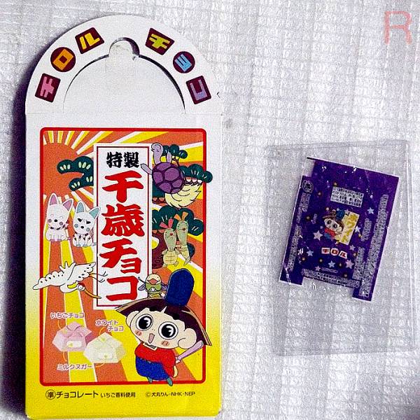 送料無料「 チロルチョコ おじゃる丸 千歳 チョコ 包み紙 2枚 + ケース 