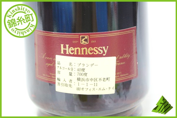 古酒☆ヘネシー ◇注目! ヘネシー HENNESSY キュヴェ スペシャル 700ml