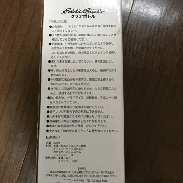 ■エディーバウアー■新品 クリアボトル 500ml 新品_2