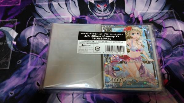 Z/X ゼクス ゼクストリーム スリーブ あづみ＆リゲル PR付 オーシャン
