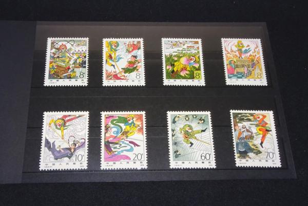 中国切手 T43 西遊記 8種8枚』 1979年 未使用良好 西遊記 【公式通販】