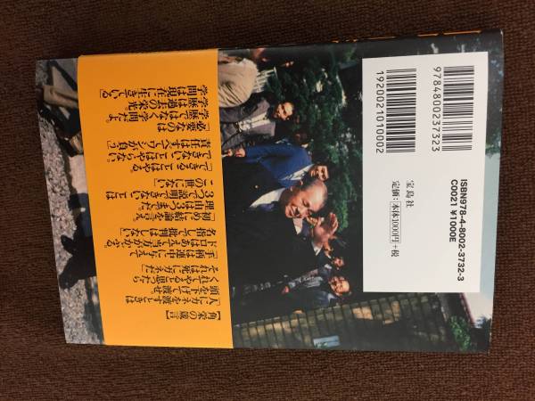 送料無料★田中角栄の本★『100の言葉』_2
