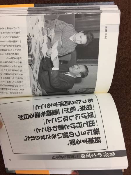 送料無料★田中角栄の本★『100の言葉』_3