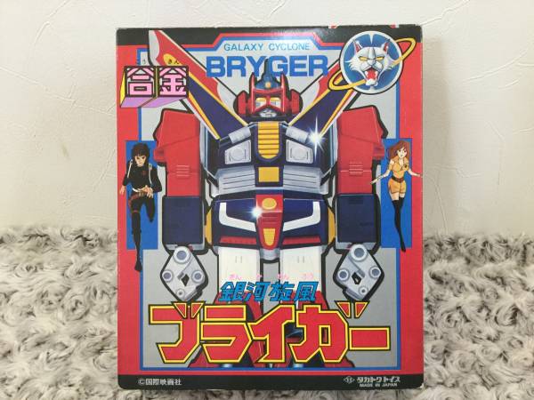 銀河旋風ブライガー タカトクトイス 超希少品40年前当時物新品