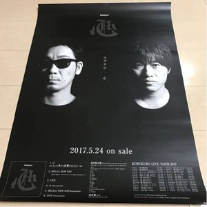 告知ポスターのYahoo!オークション(旧ヤフオク!)の相場・価格を見る