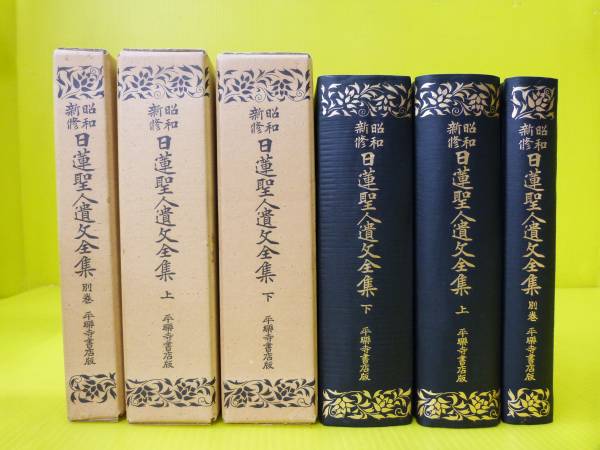 愛蔵版 - 生命の實相 谷口雅春 Yahoo!オークション 頭注版 全20巻