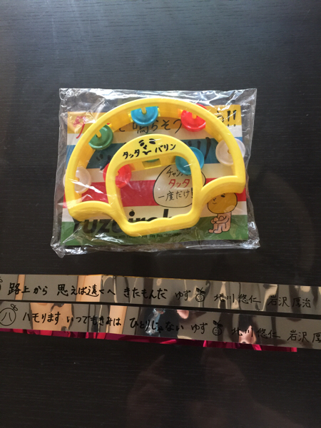 ゆずイロハ ドームツアー限定グッズ タッタンバリン5/27京セラ_1