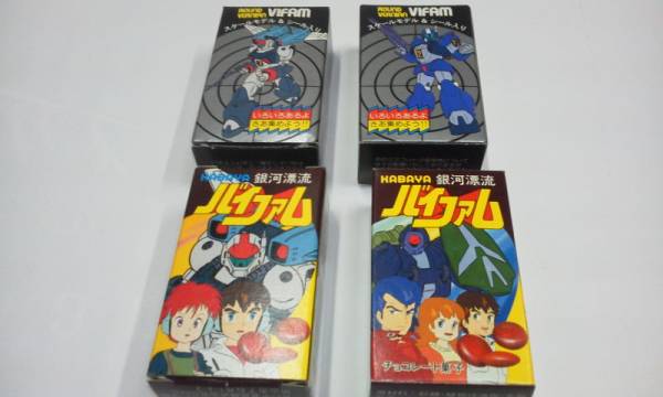 激レア!未組み立て有り カバヤ 銀河漂流バイファムチョコボール ミニプラモセット カバヤ食品 バイファムチョコ (食玩プラモ)全13個セット☆絶版入手困難