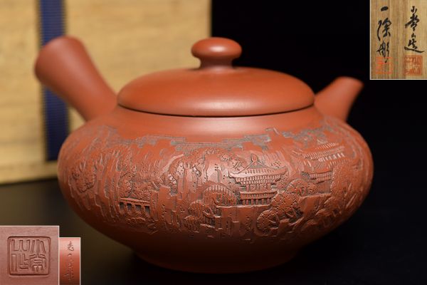 常滑焼　煎茶器5客 山田宝生 紅葉 陶歴 共箱 二代山田常山（小常山）朱泥一陶彫楼閣山水文横手急須/共箱】 常滑焼