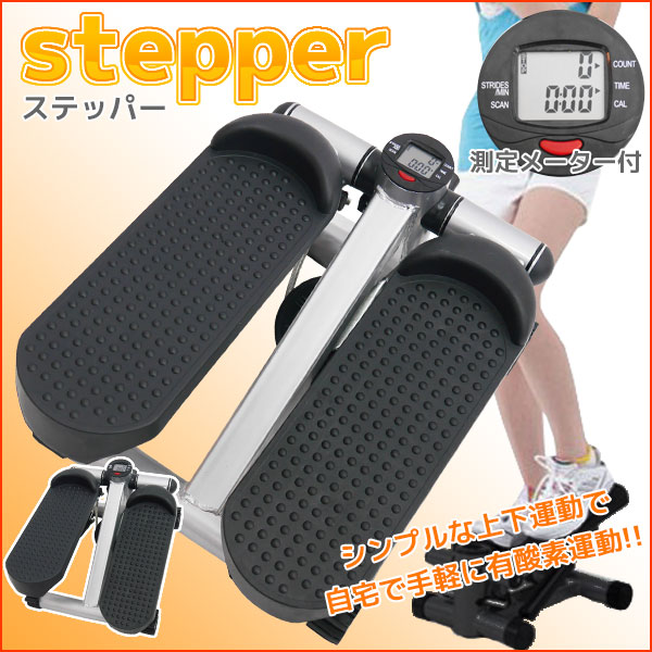 健康ステッパーカウンター付健康器具 ダイエット有酸素運動 A(ステッパー、昇降運動用)|売買されたオークション情報、yahooの商品情報を ...