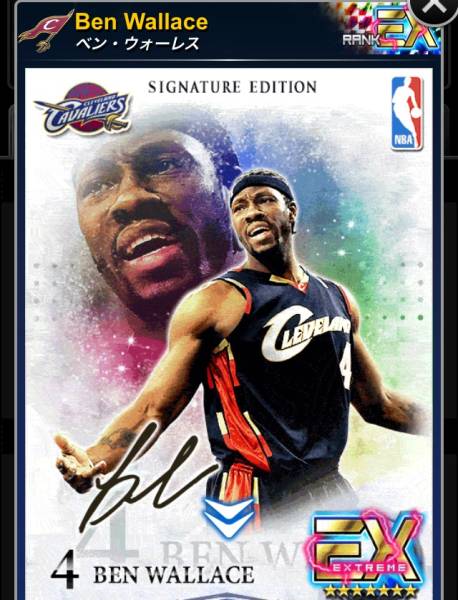 NBAドリームチーム EX 最新 シリアル ベン ウォーレス 新品 希少 人気 200枚限定