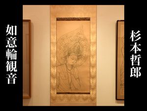 杉本哲郎のYahoo!オークション(旧ヤフオク!)の相場・価格を見る｜Yahoo