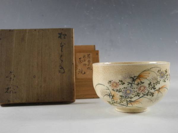 初期伊万里 江戸中 縁広型 極上油壺 貫入 Kan 鯉、トンボ文 古伊万里